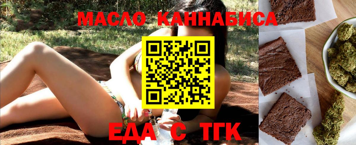 Ессентуки  Cannafood марихуана  Вход с VPN 