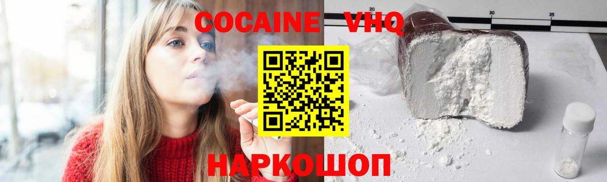 КОКАИН Боливия  COCAIN 97%  Вход с VPN  Ессентуки 