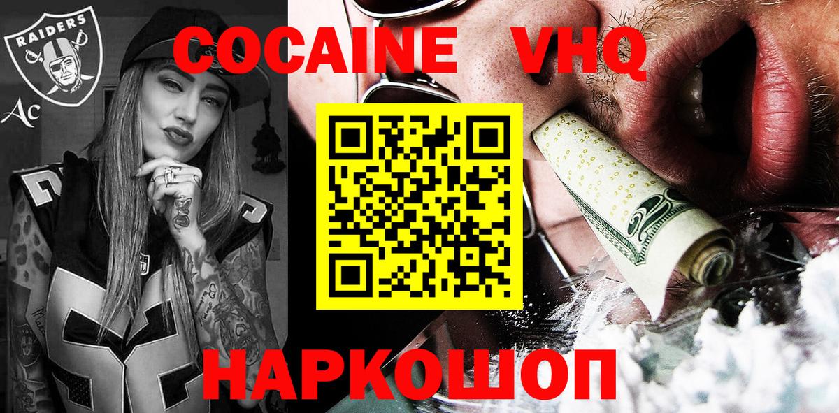 COCAIN FishScale Ессентуки
