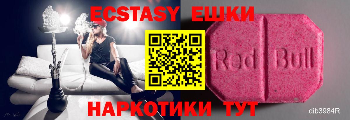 Ессентуки  Экстази  ЭКСТАЗИ mix  Вход с VPN  blacksprut онион  Ecstasy Philipp Plein 