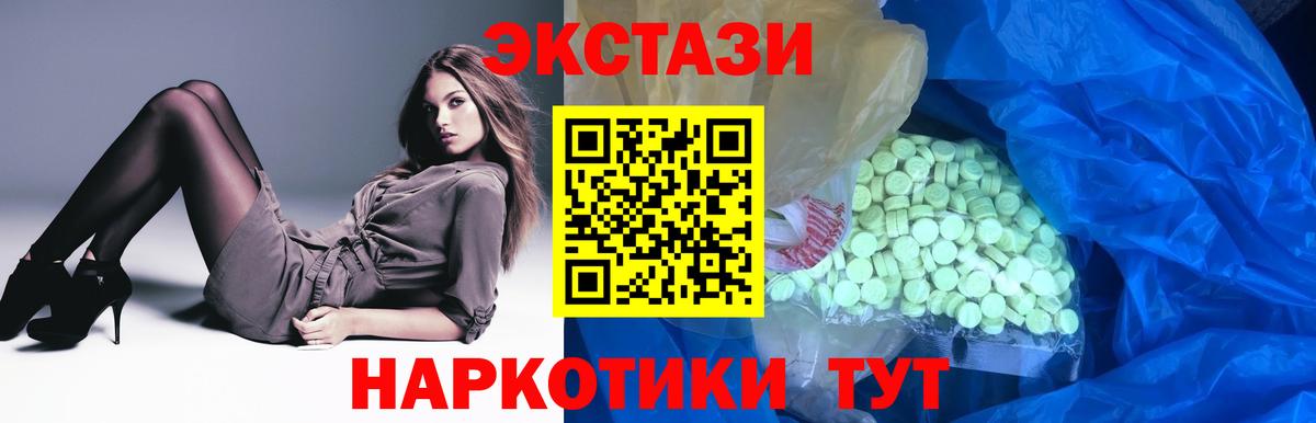 Ecstasy 280мг Ессентуки