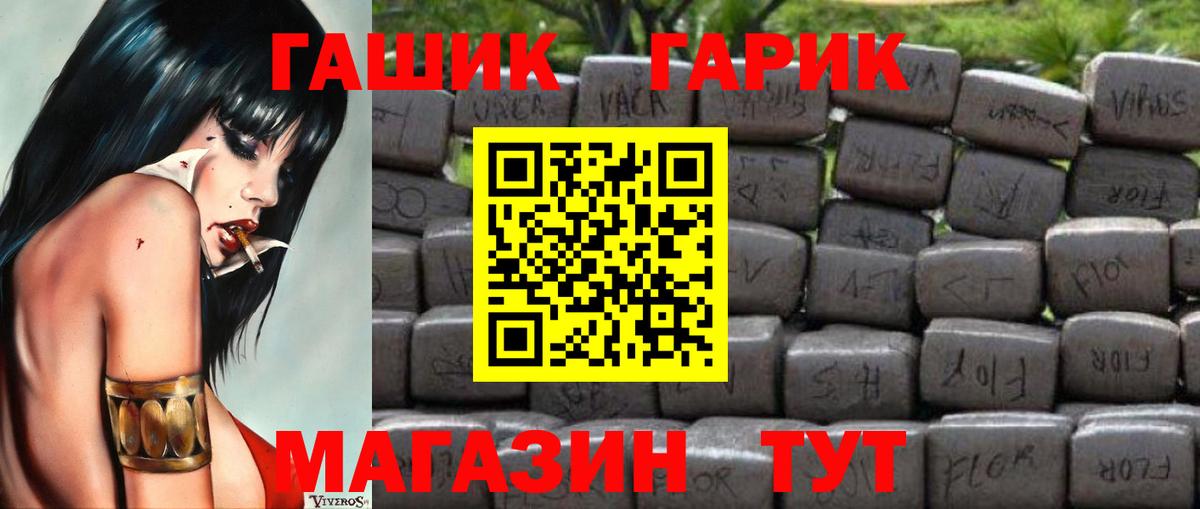 ГАШ  Вход с VPN  Ессентуки  ГАШИШ хэш  ГАШИШ убойный 