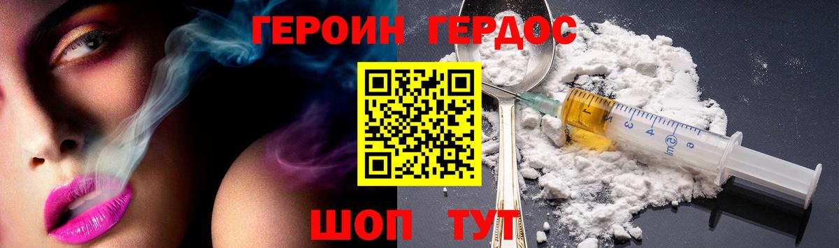 ГЕРОИН Heroin  ГЕРОИН  Ессентуки  Вход с VPN 