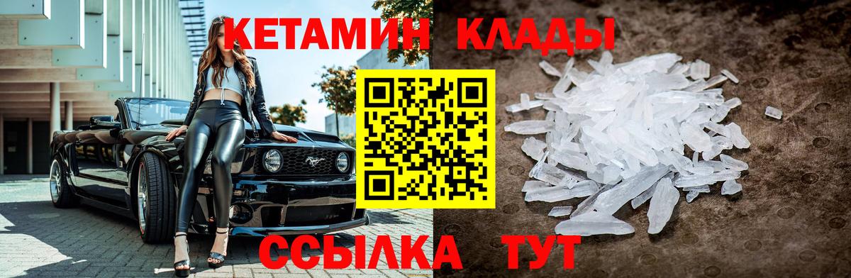 Ессентуки  КЕТАМИН VHQ  Вход с VPN  Кетамин ketamine 