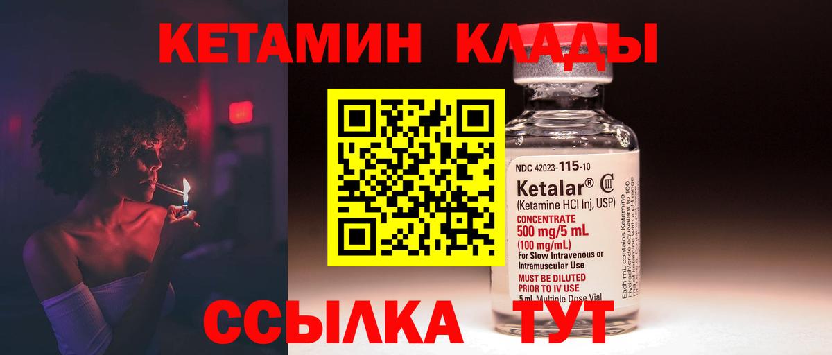 КЕТАМИН ketamine Ессентуки