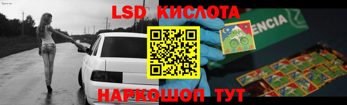 Ессентуки  LSD-25 экстази ecstasy  Вход с VPN 