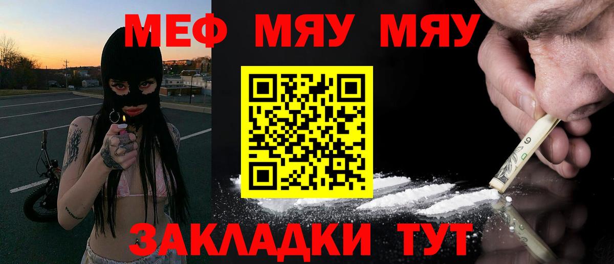 ГАШ  Вход с VPN  МАРИХУАНА  Ессентуки  Меф МЯУ МЯУ кристаллы  Кокаин  Метадон 