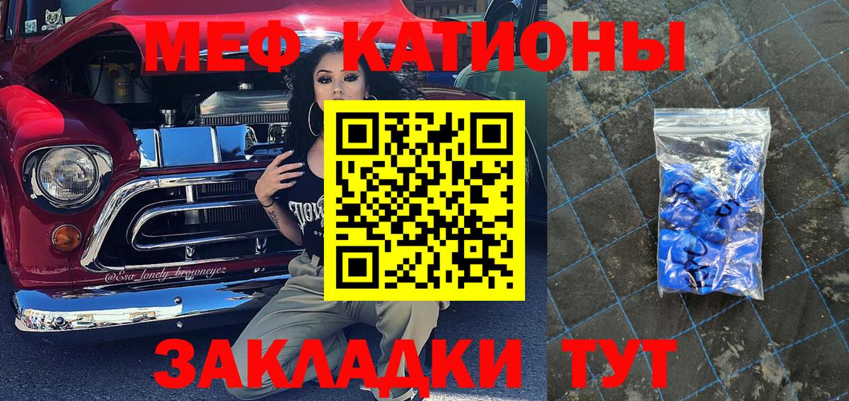 МЕФ мука Ессентуки