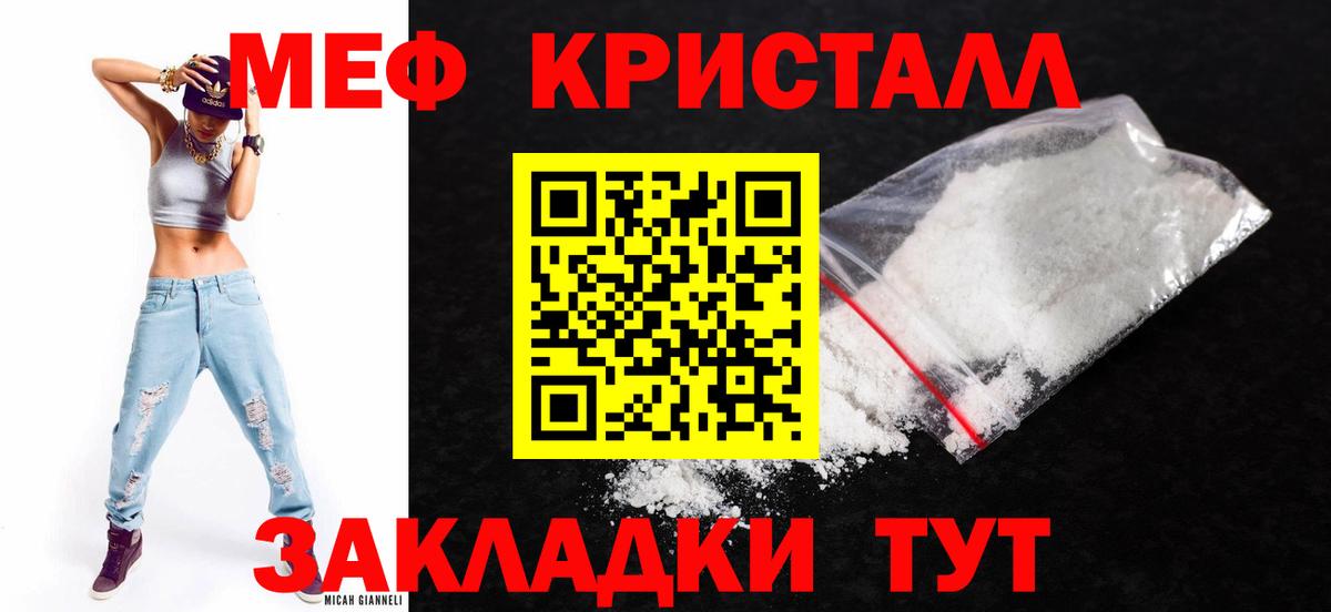 МЯУ-МЯУ кристаллы  Вход с VPN  Меф  МЯУ-МЯУ  МЯУ-МЯУ 4 MMC  Ессентуки 