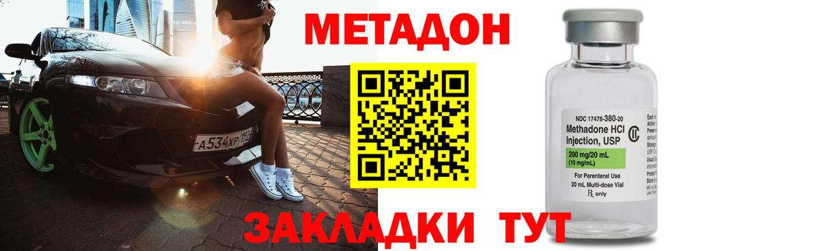 МЕТАДОН VHQ  мега ONION  МЕТАДОН белоснежный  Ессентуки  Вход с VPN 