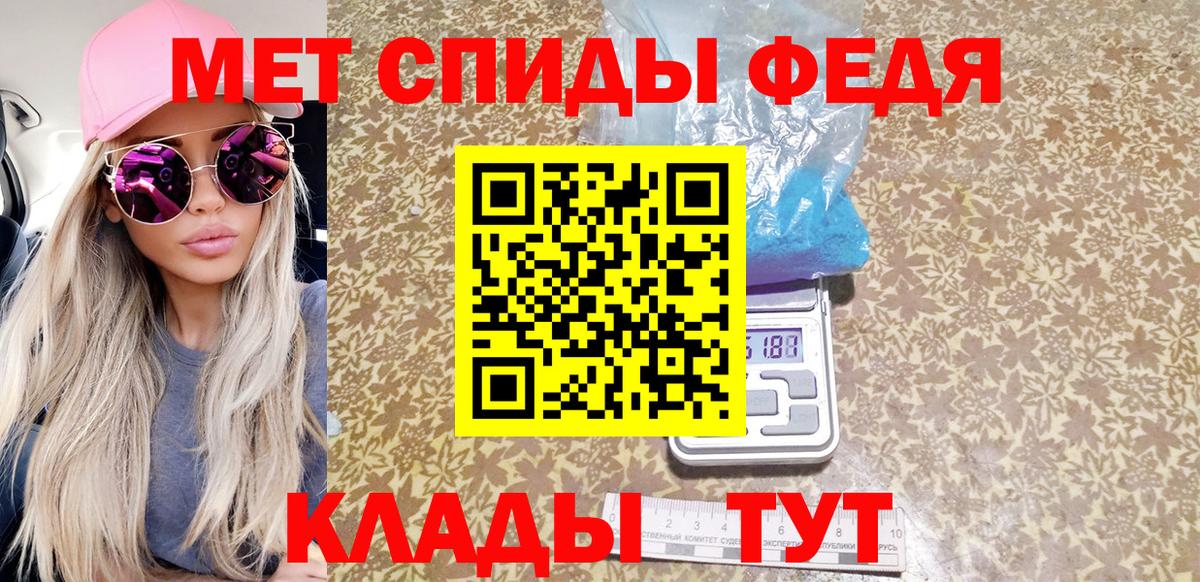 Ессентуки  Первитин мет  Вход с VPN 