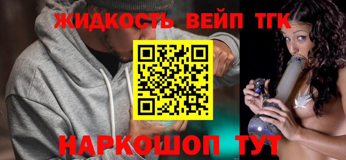 гидра ссылка  ТГК вейп с тгк  Вход с VPN  Ессентуки 