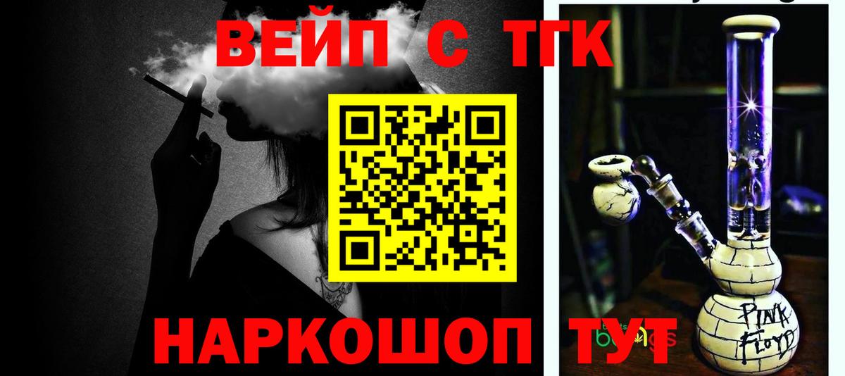 ТГК Wax Ессентуки